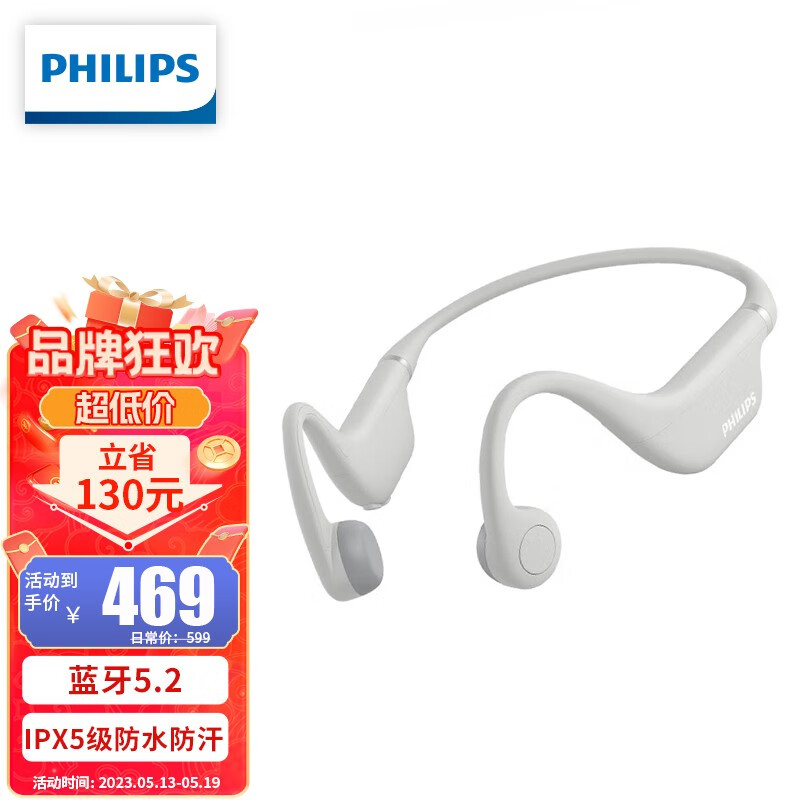 飞利浦（philips）骨传导蓝牙无线运动耳机儿童学生网课学习耳机 TAK4607白色