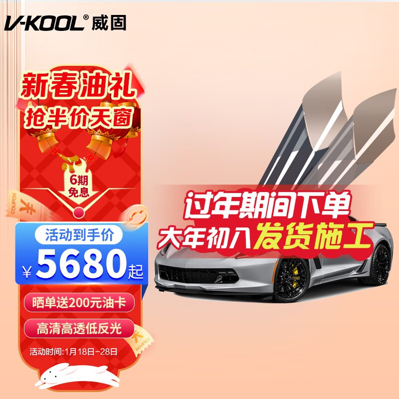 威固（V-KOOL）VK70+X15全车汽车贴膜玻璃膜隔热膜防晒膜防爆膜太阳膜V70升级款 VK70+XS15/XS25 轿车适用