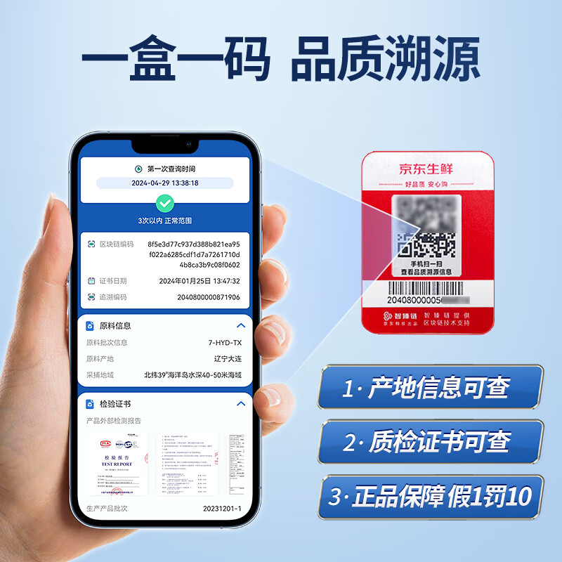 参王朝 大连即食海参 1500g 固形物80%以上 21-30头 辽刺参礼盒