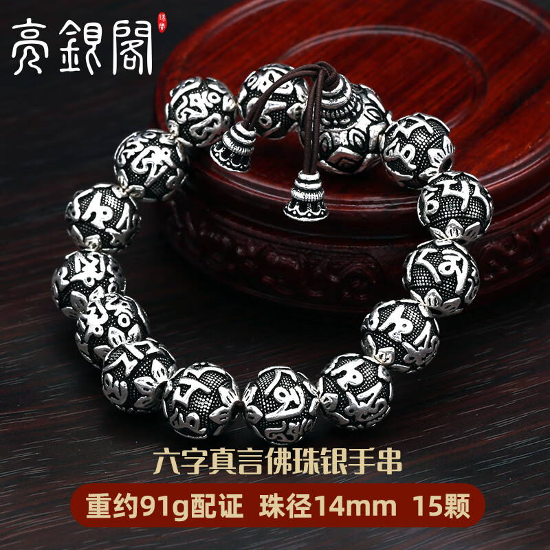 查看银手链脚链历史价格|银手链脚链价格走势