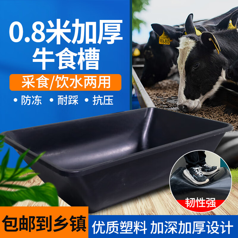 牛槽牛槽食槽牛羊用加宽加深饮水采食料槽养牛的槽子塑胶羊槽喝水 胶羊槽喝水使用感如何?