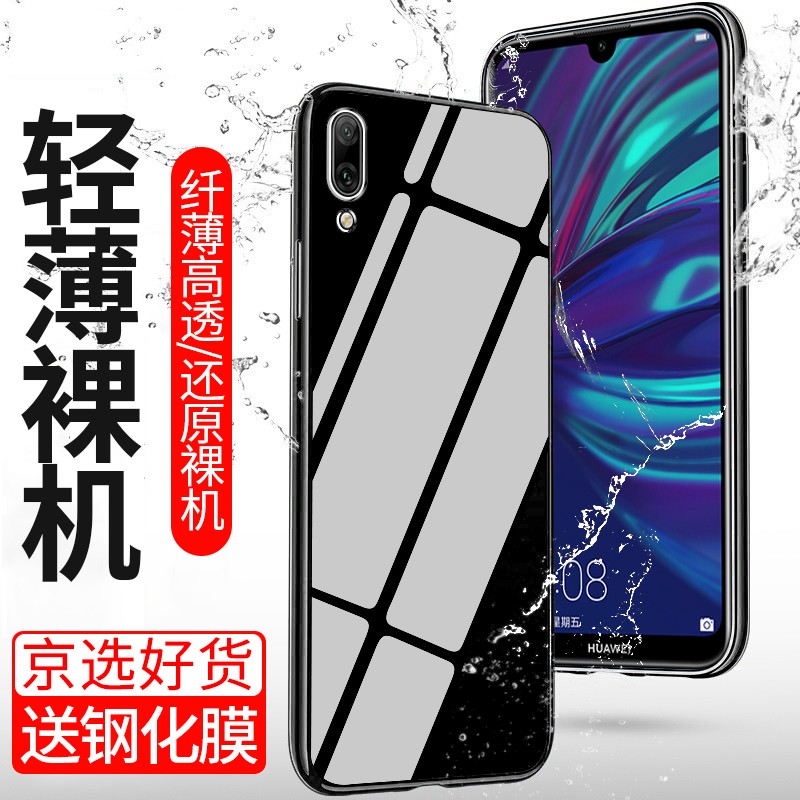 骆尊 适用华为畅享9手机壳全包防摔超薄硅胶保护壳男女手机套 全包防