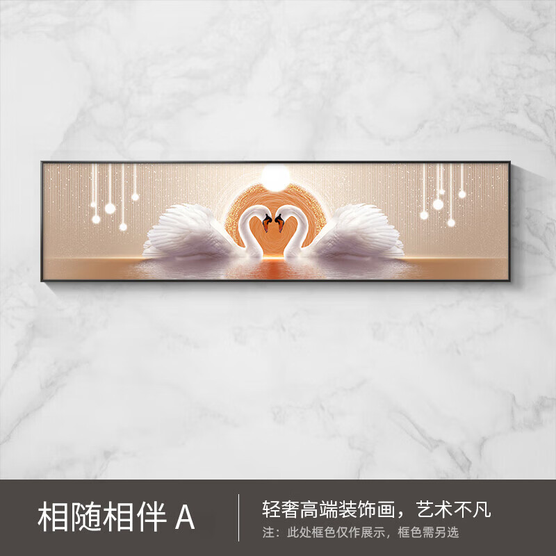 客厅沙发背景墙装饰画横版长条意式天鹅温馨卧室床头挂画 相伴相随a款