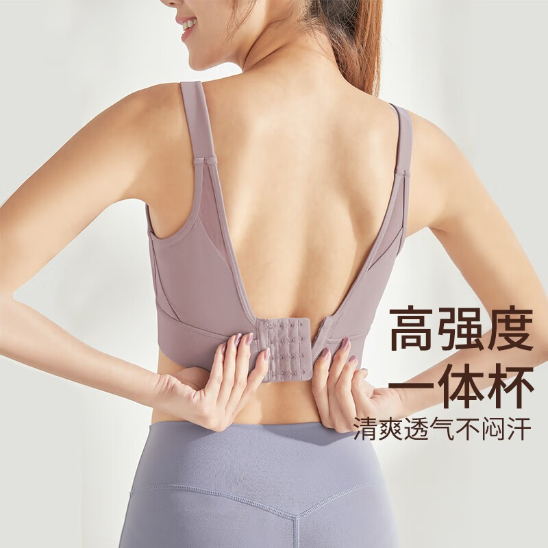 欧凯茜（Aucassie）夏季薄款高强度运动内衣女一体式速干跑步健身防震大码瑜伽文胸 藕紫色 M （体重92-110）