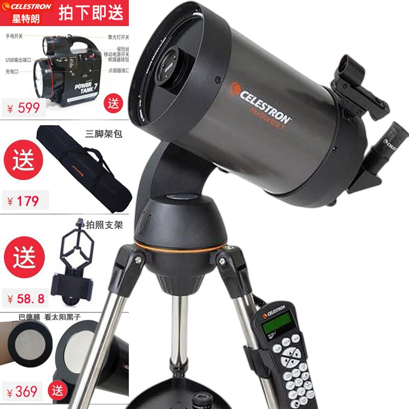 NexStar150SLT施卡C6天文望远镜好用吗？用户评价如何？插图