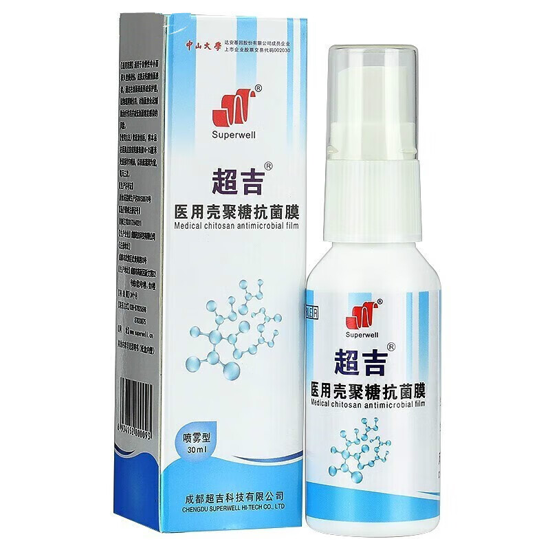 超吉【药房直售】 抗菌膜壳聚糖抗菌剂 烧伤烫肤创伤感染 造口皮新