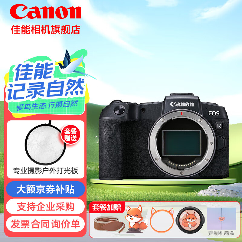 ���ܣ�Canon������rp ΢�����ȫ����ר΢ 4K��ƵEOSRPרҵ΢�� rp����������������ͷ ����ѡ���ײ͡� �ײͶ�������ԭװ���רҵ��Ӱ�����