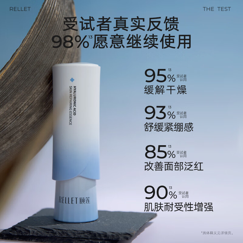 颐莲（RELLET）玻尿酸安肌修护精华液  补水保湿修护  安肌修护精华液  30ml