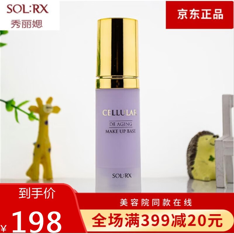 祖菲兰 秀丽媤化妆品 秀丽媤秀薇妍伊隔离修颜 肌源赋活修颜隔离霜 02
