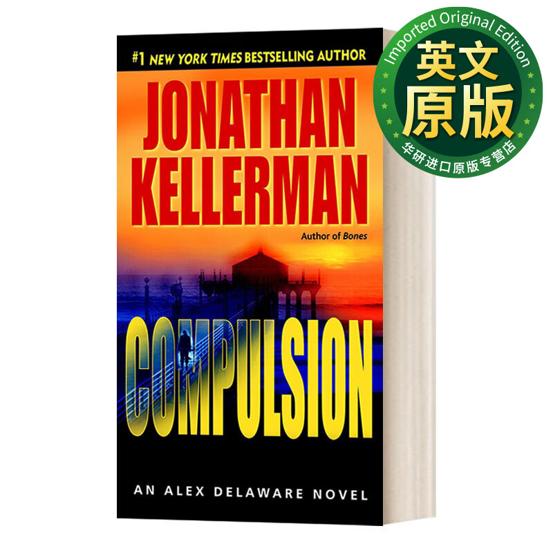 compulsion an alex delaware novel 英文原版 亚力士心理探案系列