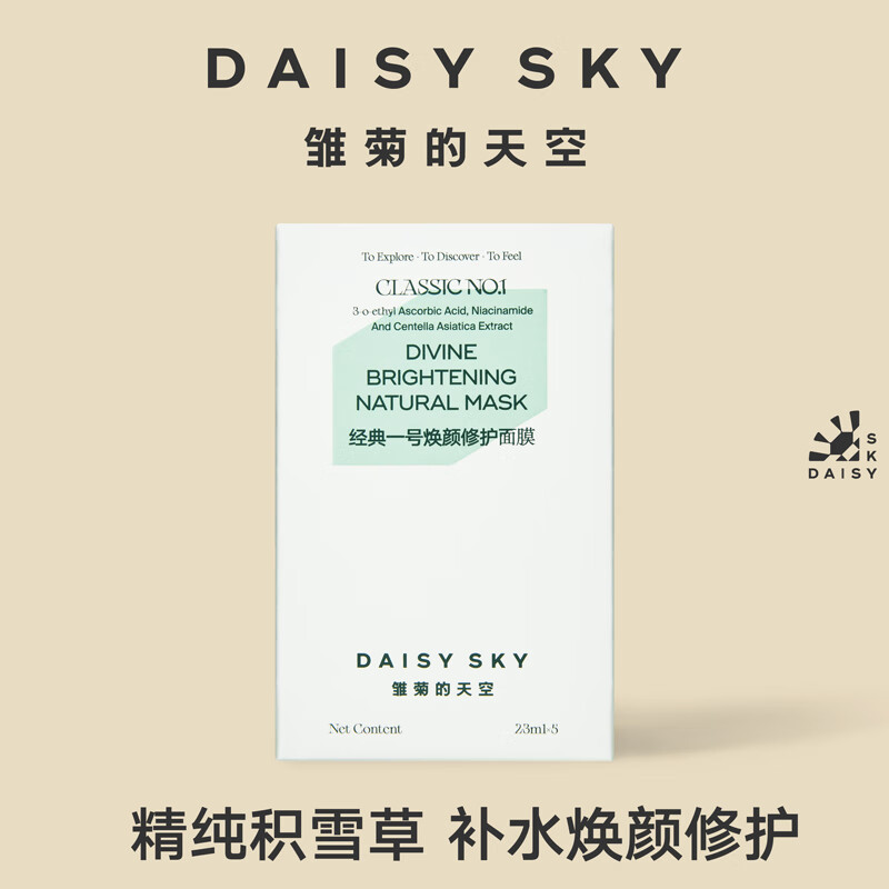 面膜京东商品历史价格查询|面膜价格走势