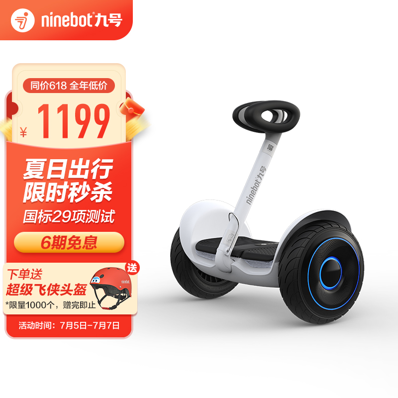 深入爆料九号miniL6白色平衡车使用后评价好吗，看看一周心得分享