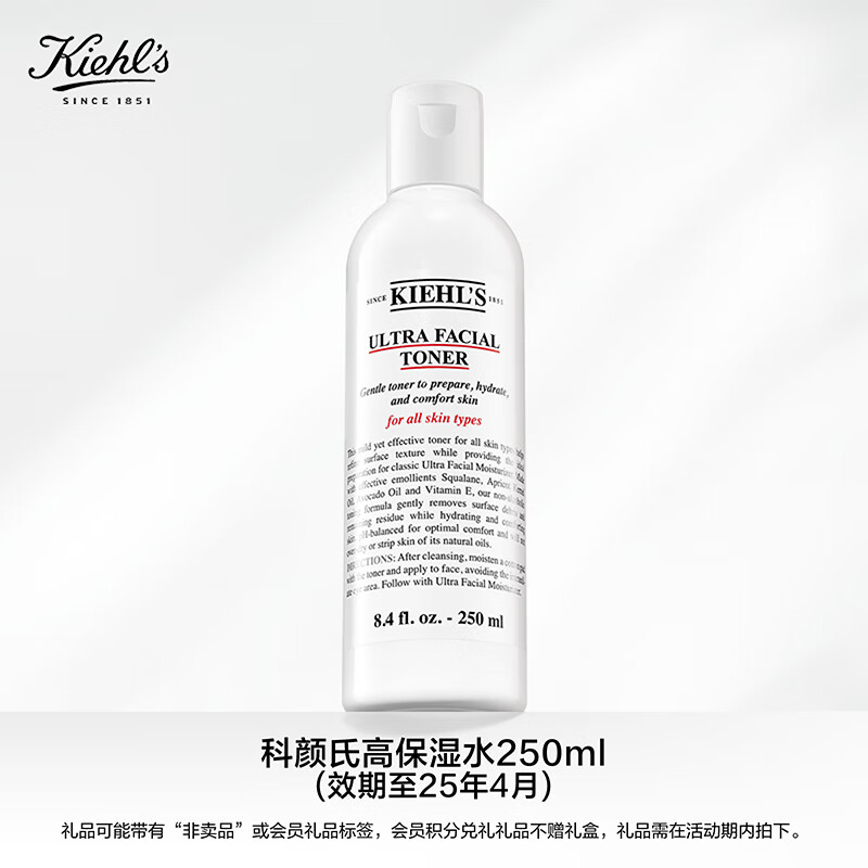 科颜氏（Kiehl's）高保湿精华爽肤水250ML-效期至25年4月