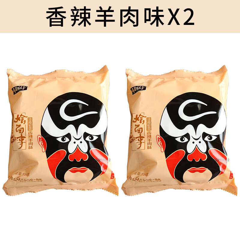 燴面故事燴面故事 方城味道正宗經(jīng)典老方城燴面整箱牛羊肉特產(chǎn)燴面速食連 羊肉2包