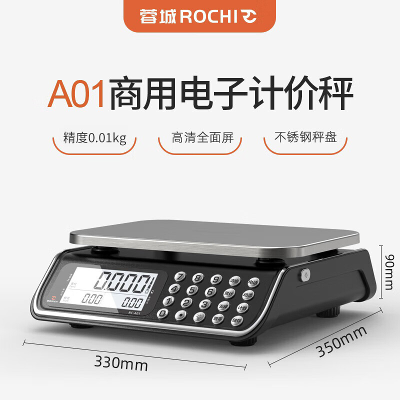 蓉城 ROCHI稱重電子秤商用臺秤計價秤精準電子稱高精度計數(shù)秤臺稱食品秤水果食物賣菜孑秤 液晶平盤標準款【不銹鋼平盤】