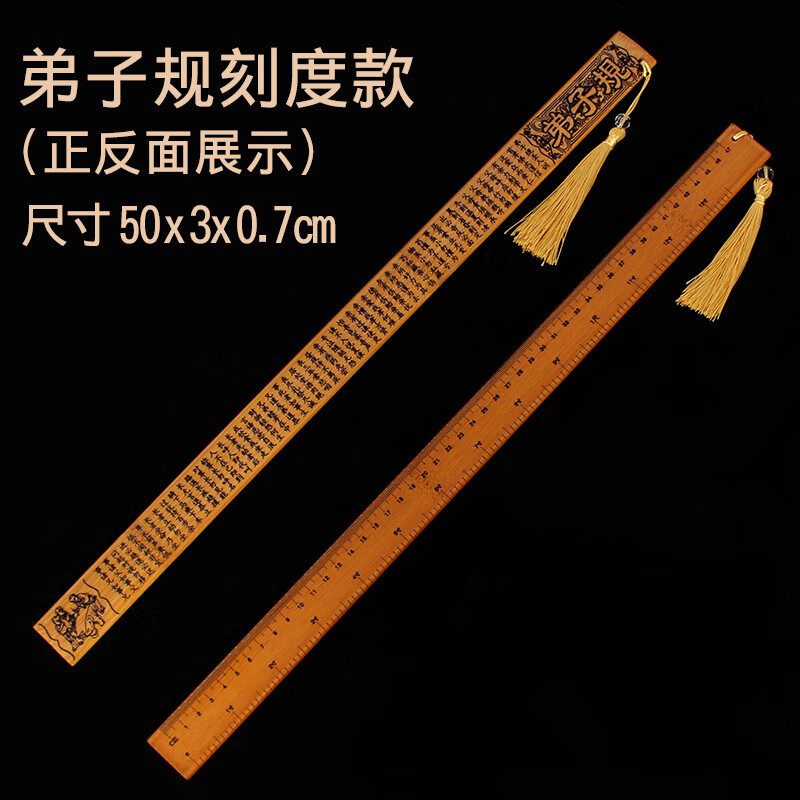 雏苞刻字竹条戒尺弟子规教鞭家法加厚竹制尺子教师专用国学竹子教尺