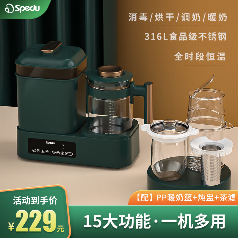spedu婴儿奶瓶消毒器带烘干二合一体机恒温水壶婴儿蒸汽调奶器温奶暖奶 【满配】莫兰迪绿+ 1500ml