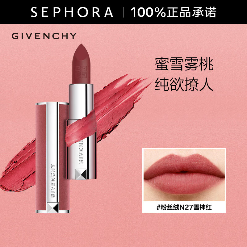 ����ϣ��Givenchy�� �߶���˿�޴��� ��ɫ����˿�޿ں� 3.4g��N27 ѩ����