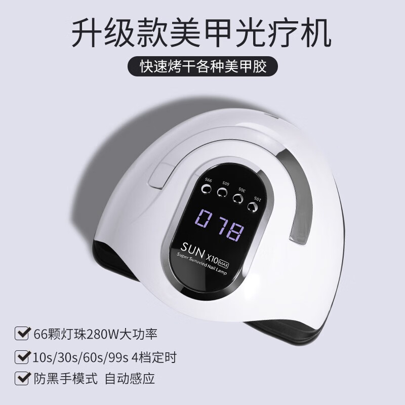 速干美甲灯光疗机智能感应烤灯家用做指甲美甲店用烘干机 美甲光疗机