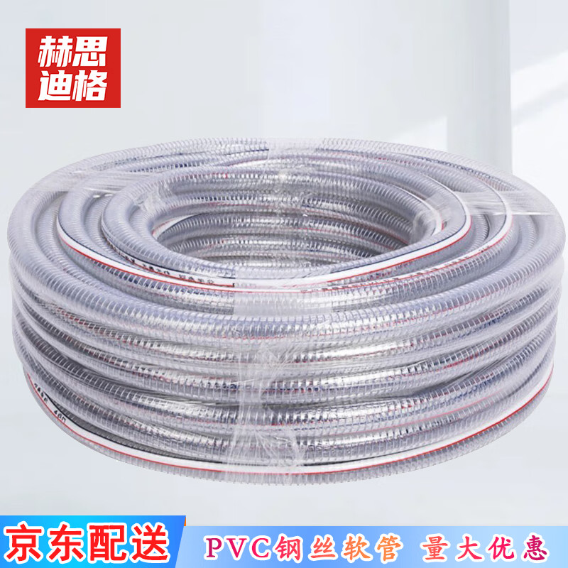 赫思迪格 hgj-483 pvc钢丝软管加厚加硬 透明管螺旋胶管 50*3mm(50米)