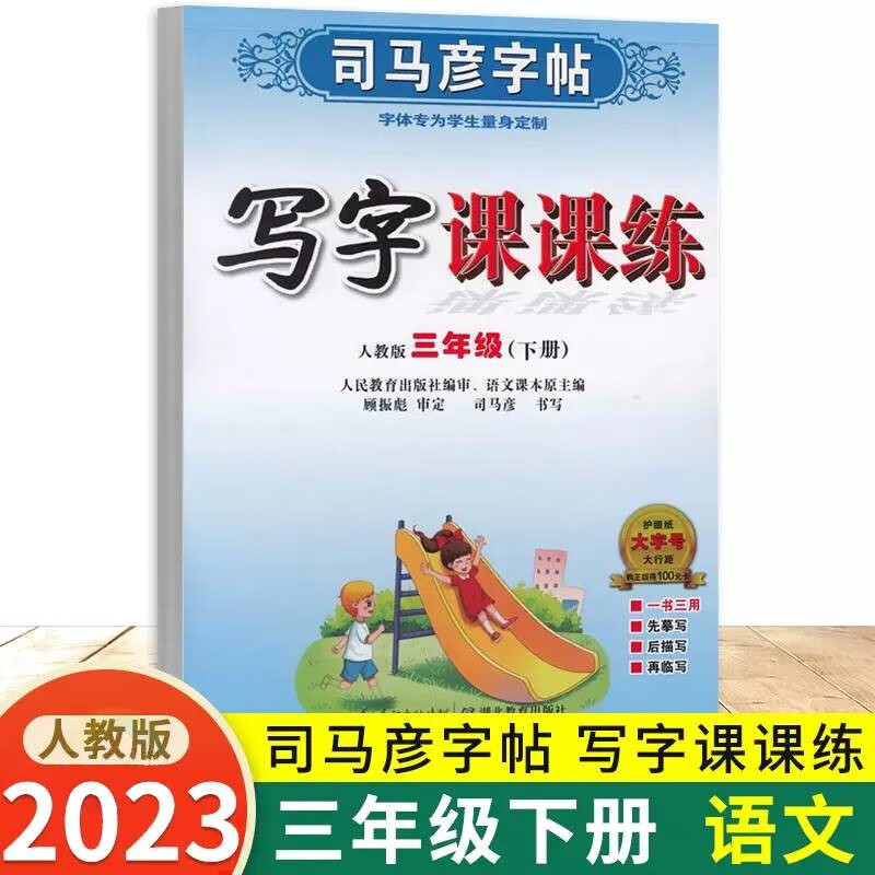 京东小学三年级历史售价查询网站|小学三年级价格走势图