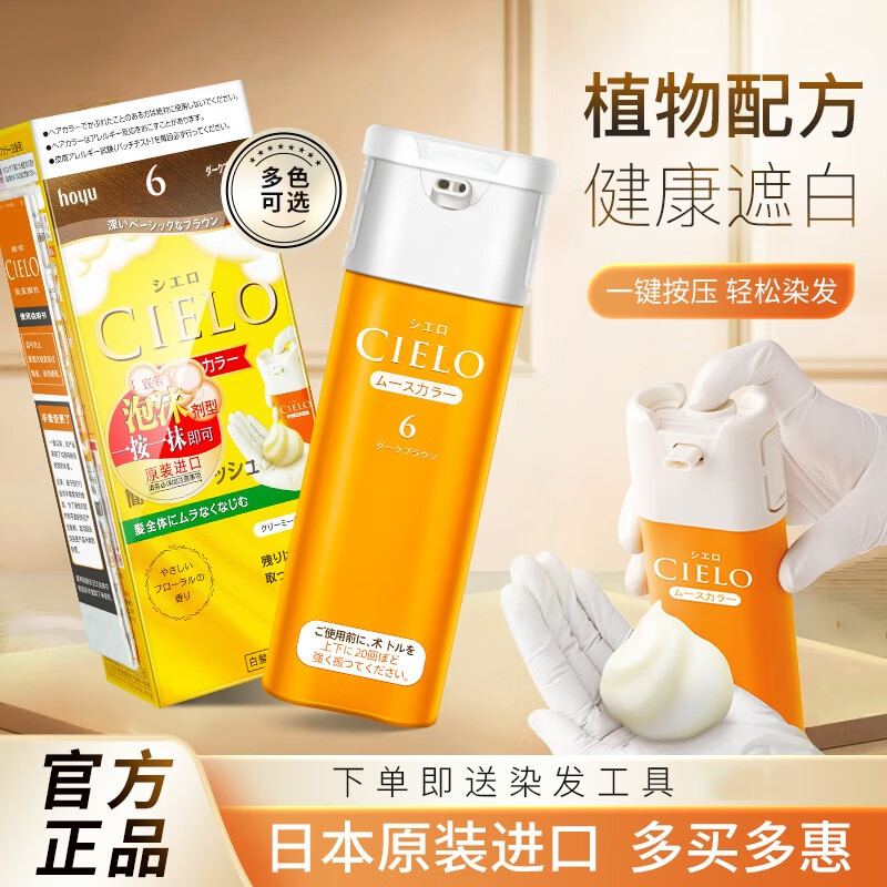 查盖白染发膏价格走势App|盖白染发膏价格历史