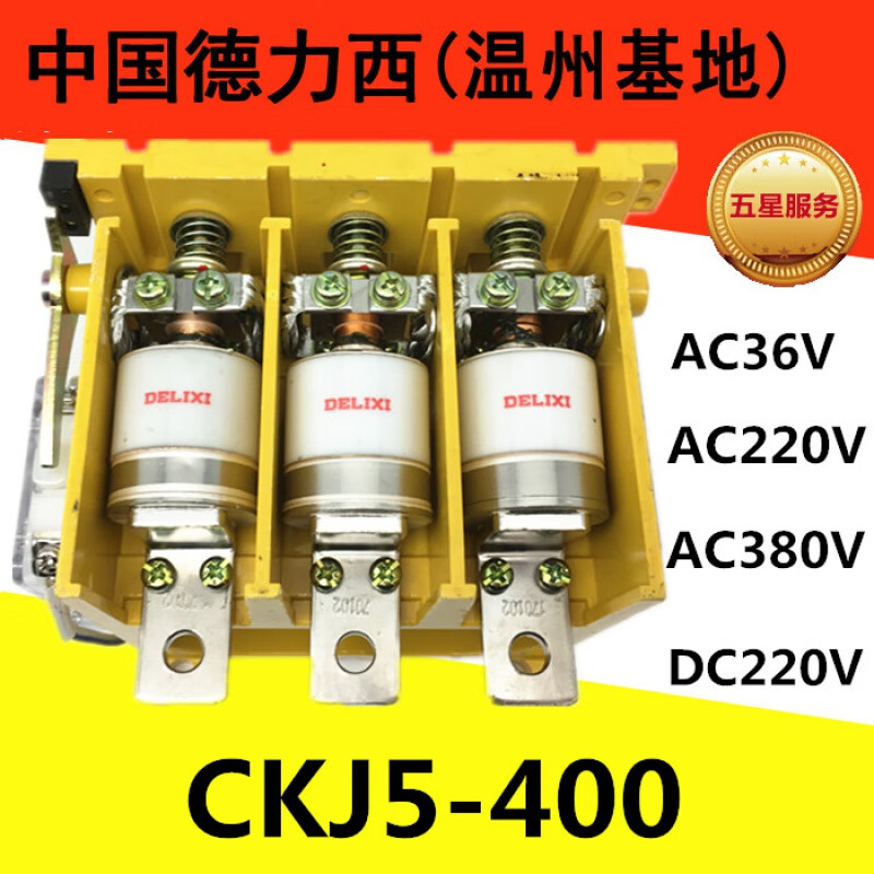 德力西電氣（DELIXI ELECTRIC）中國真空交流接觸器CKJ5-400A AC36V AC220V AC380V AC36V