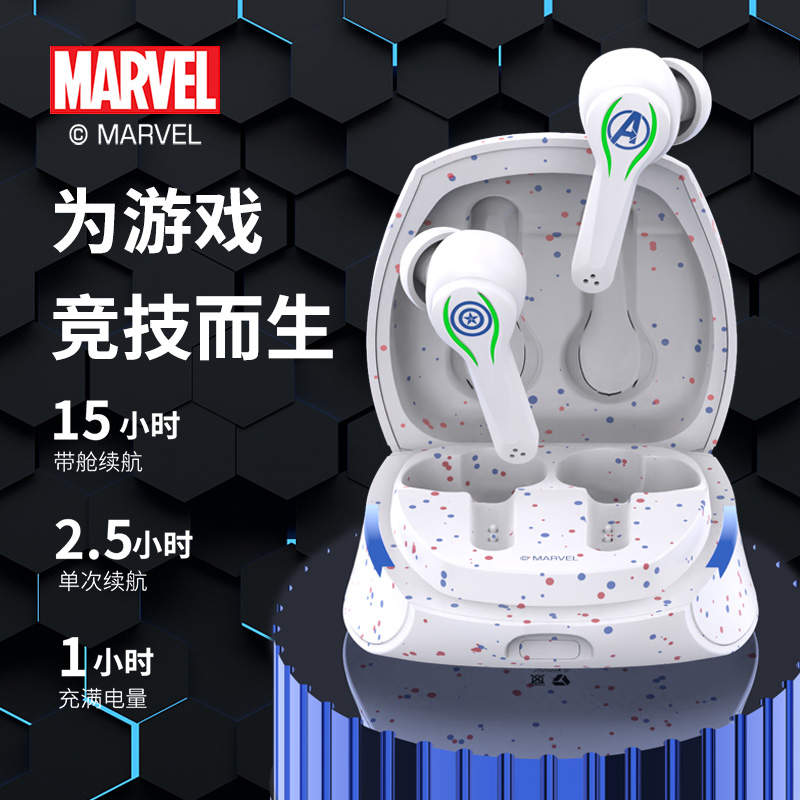 奇声 迪士尼漫威英雄电竞游戏耳机 真无线蓝牙耳机 智能触控tws语音