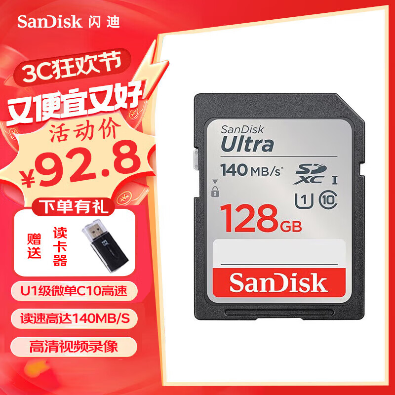 佳能单反相机存储卡 适用77d/80d/90d/6d2/760d/200d/M50等相机内存卡 [日常使用】SD储存卡128GB
