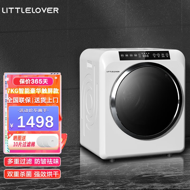 查看烘干机历史价格的App|烘干机价格比较