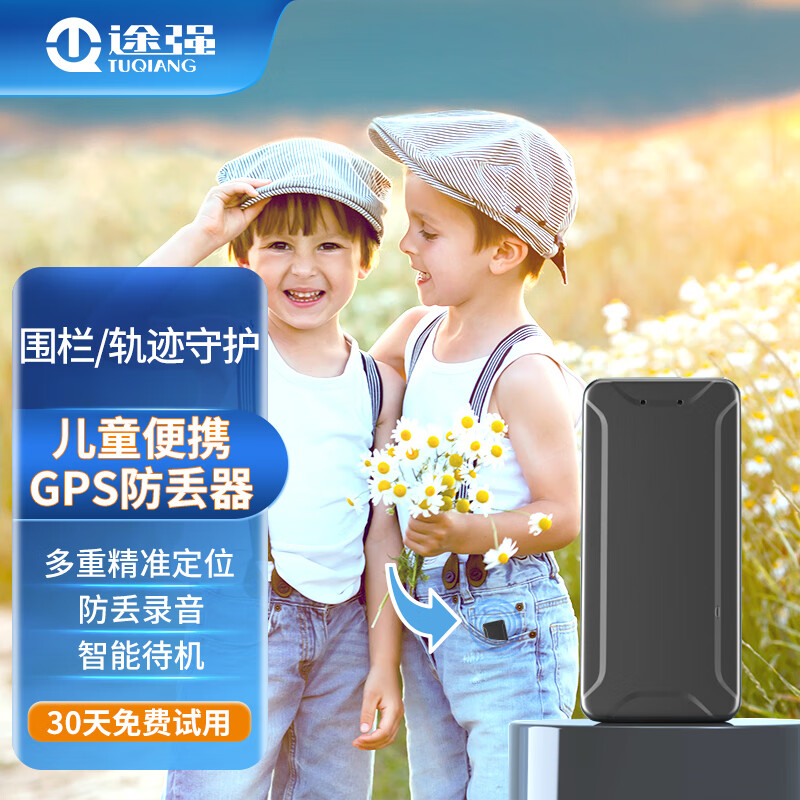 讨论分析评测途强G410GPS定位器到底怎么样，入手三个月感受告知