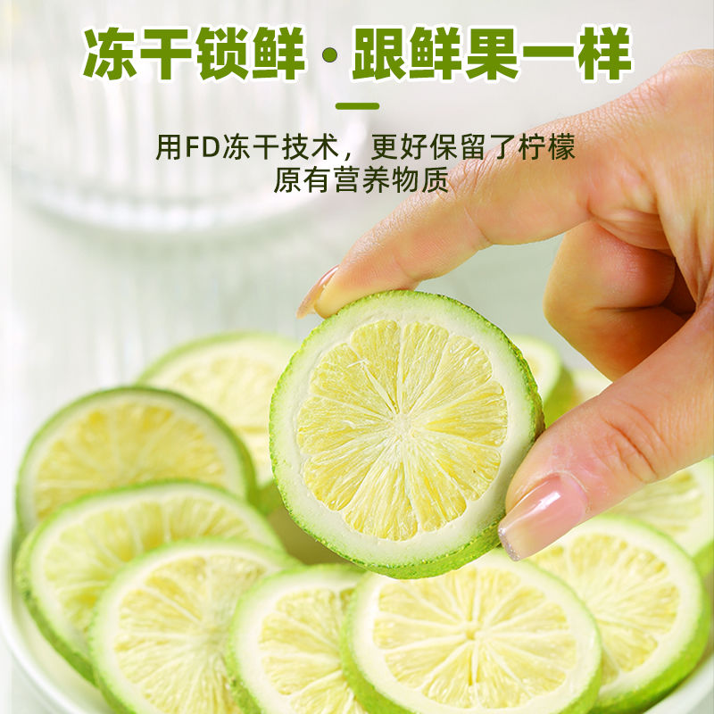 香水柠檬片无糖泡水喝冻干柠檬片干片泡茶金桔青柠檬百香果水果茶 3盒
