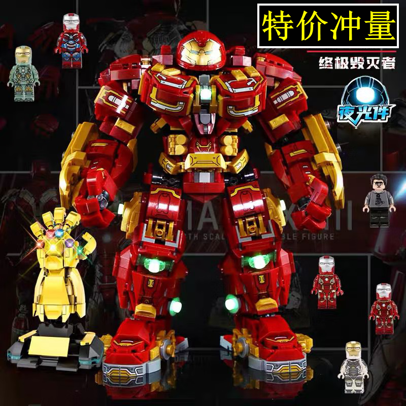 创京懿选反浩克装甲积木钢铁侠机甲拼装玩具男孩子礼物机器人装甲8-12
