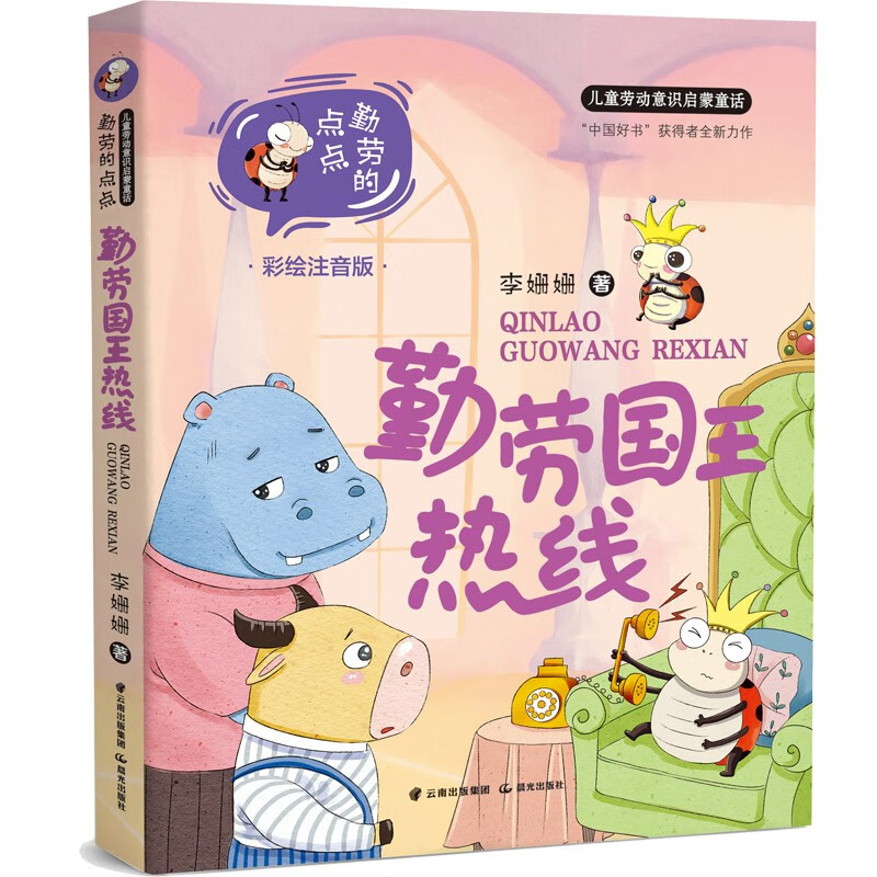 显示儿童文学京东历史价格|儿童文学价格历史