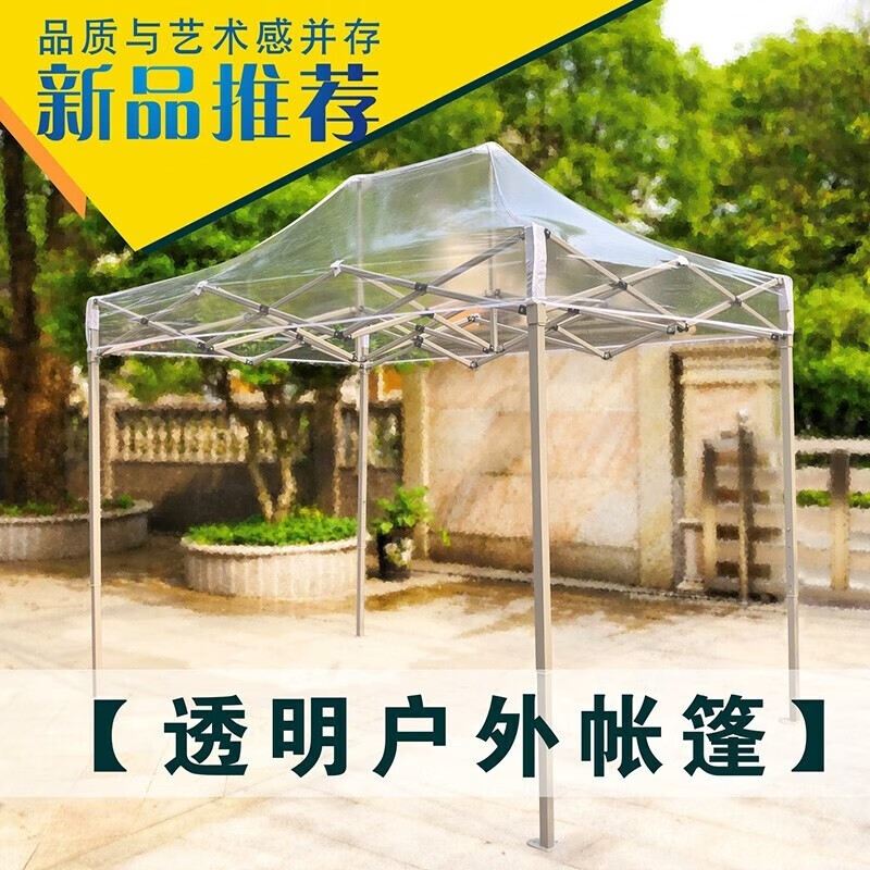 五阆 全透明帐篷户外折叠遮阳棚加固阳光房花房庭院遮阳棚 2*2金刚架