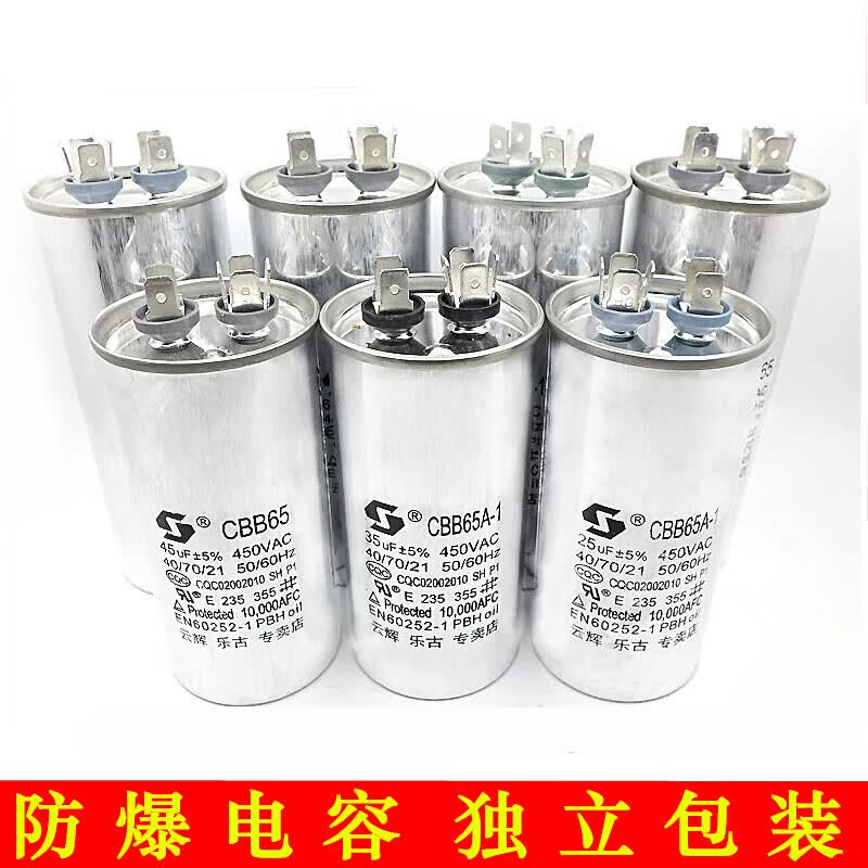 御舵【好物推荐】家用空调外机启动电容压缩机启动器30uf35uf40uf50uf