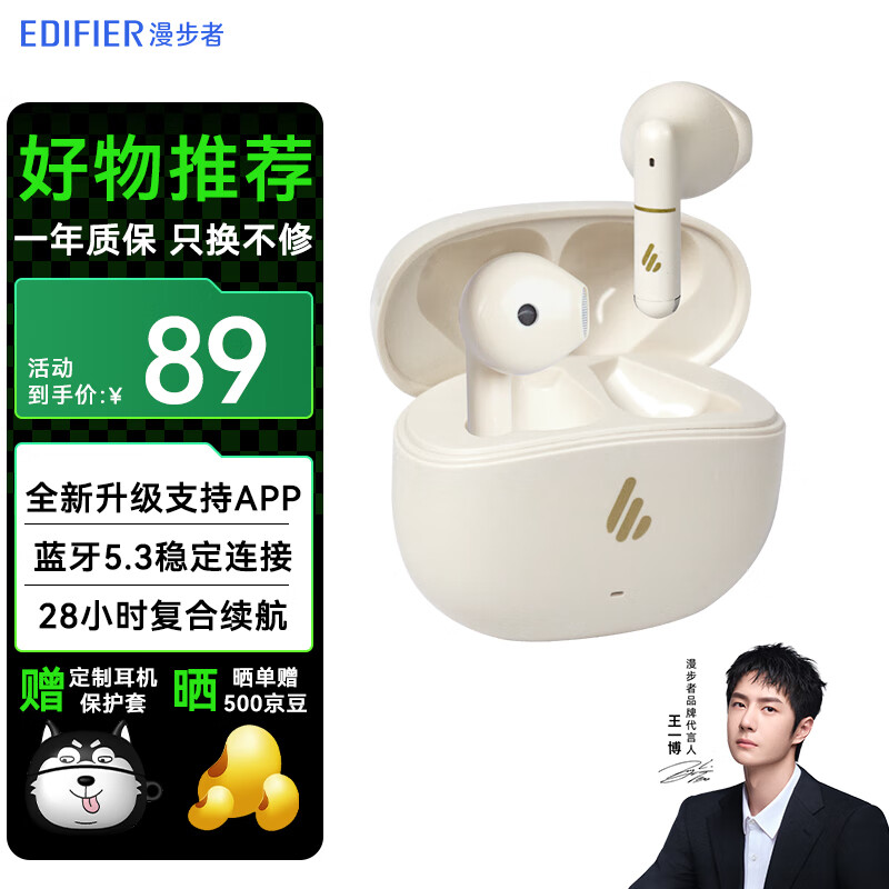 漫步者（EDIFIER）A1 真无线蓝牙耳机半入耳式 原子豆 花再降噪通话运动音乐耳机低延迟游戏 适用于华为小米苹果手机 【升级版】云白色+哈士奇耳机套