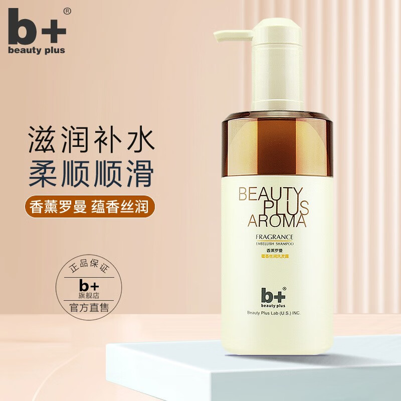 B+（besuty plus）b+香薰罗曼去屑止痒去油蓬松洗发水护发素女柔顺顺滑发膜洗护套装 蕴香丝润洗发露550ml
