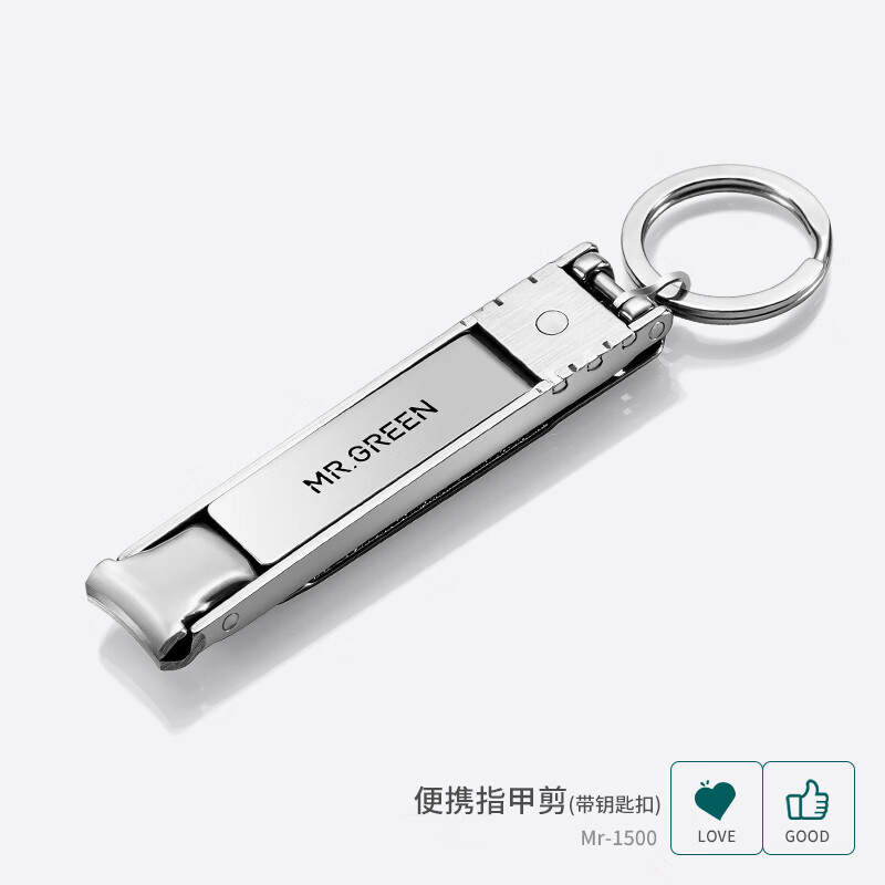 MR.GREEN德國指甲剪鑰匙扣指甲刀格林先生單個小號家用便攜式折疊 便攜指甲剪(帶鑰匙扣
