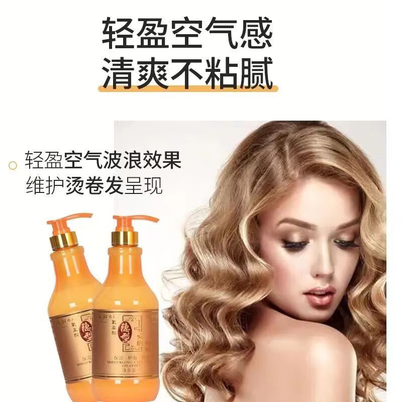 格美秀氨基酸隐形发膜弹力素护卷发保湿定型女烫头发后护发焗油精华 发膜1000ml大瓶装