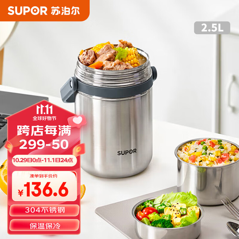 苏泊尔保温大容量分多层不锈钢便当饭盒提锅桶上班族2.5L岩石黑KF25AJ10怎么看?