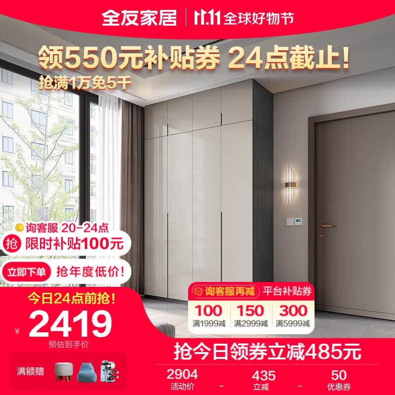 全友家居 衣柜卧室极简风模块化收纳智能感应灯平开门储物柜子DG10010属于什么档次？