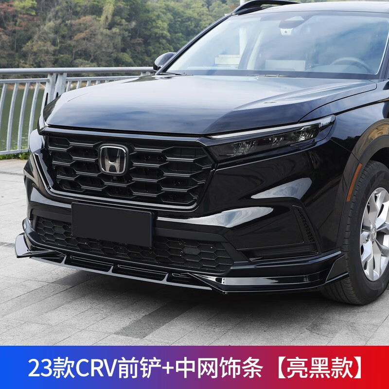凯熙适用于本田23款crv前铲改装专用中网饰条前脸外观装饰防撞黑武士