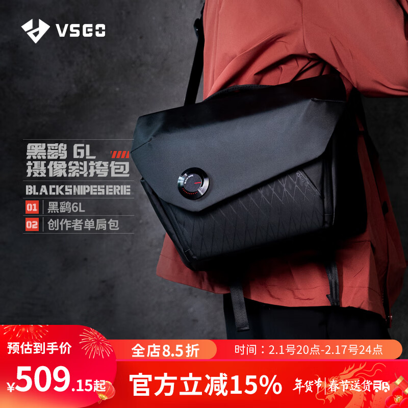 VSGO微高黑鹞单肩包摄影包相机斜挎包骑行通勤包微单反镜头无人机摄影器材数码收纳包