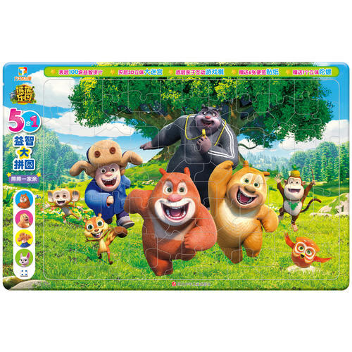 熊熊乐园5合1益智大拼图 熊熊一家亲