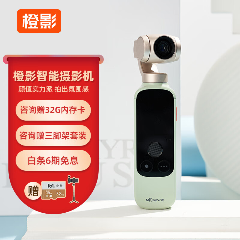 橙影智能摄影机拍摄教程，技巧大全