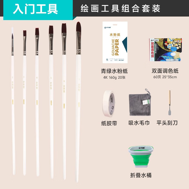 小学生美术生艺考生专用画画水彩水粉画色彩工具全套 入门初学套装