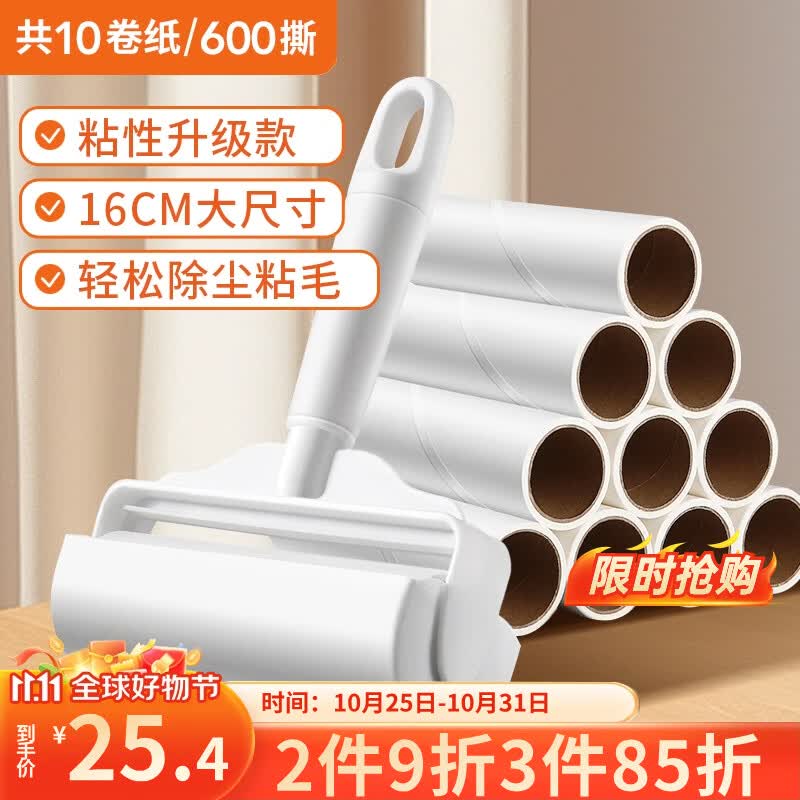 LYNN 粘毛器粘毛滚筒16cm10卷纸600撕 宠物沾毛 神器粘毛卷纸粘尘器使用感如何?