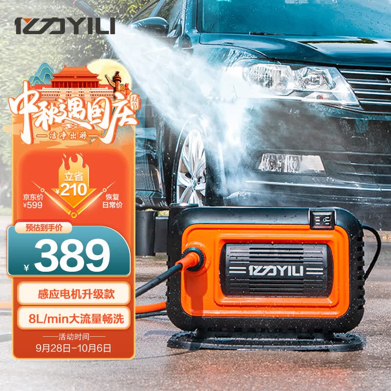 亿力高压洗车机家用高压洗车水枪大流量感应电机低噪耐用4280G怎么样,好用不?