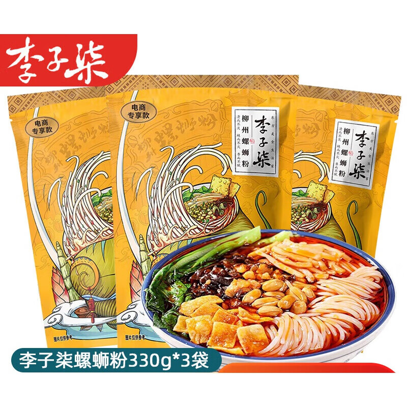李子柒螺蛳粉 广西柳州特产礼盒装夜宵解馋袋装 新日期方便速食米粉米线 螺蛳粉330g*3袋